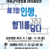 제3회 사진공모전[인생, 그리고 향기를 담다…