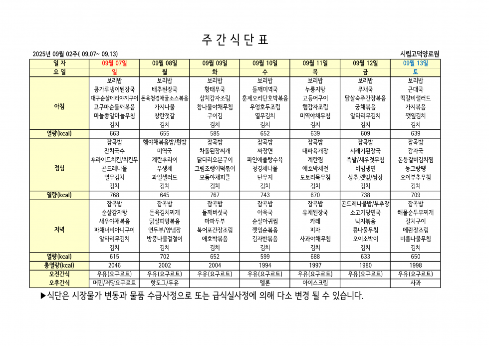 e6d6bbc10328cd919f3e336c23459d52_1757047207_8308.png