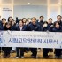 2026년 시립고덕양로원 시무식, 새해 다짐…